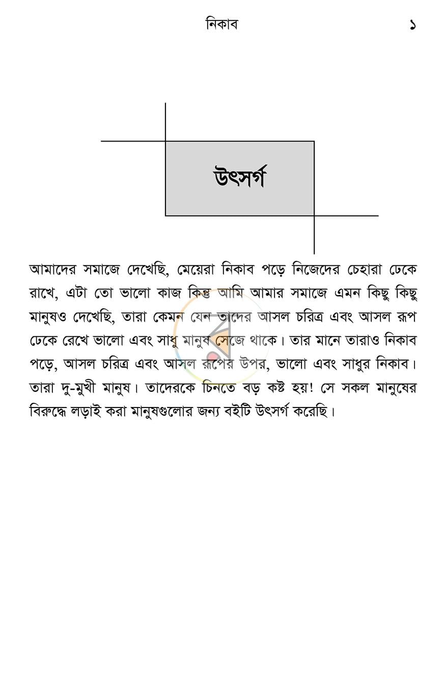 পাতা 1