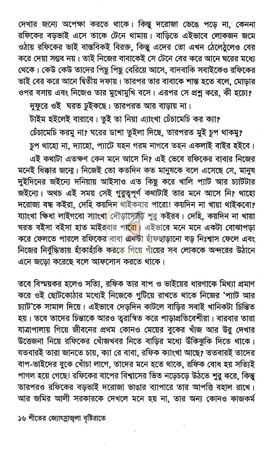 পাতা 10