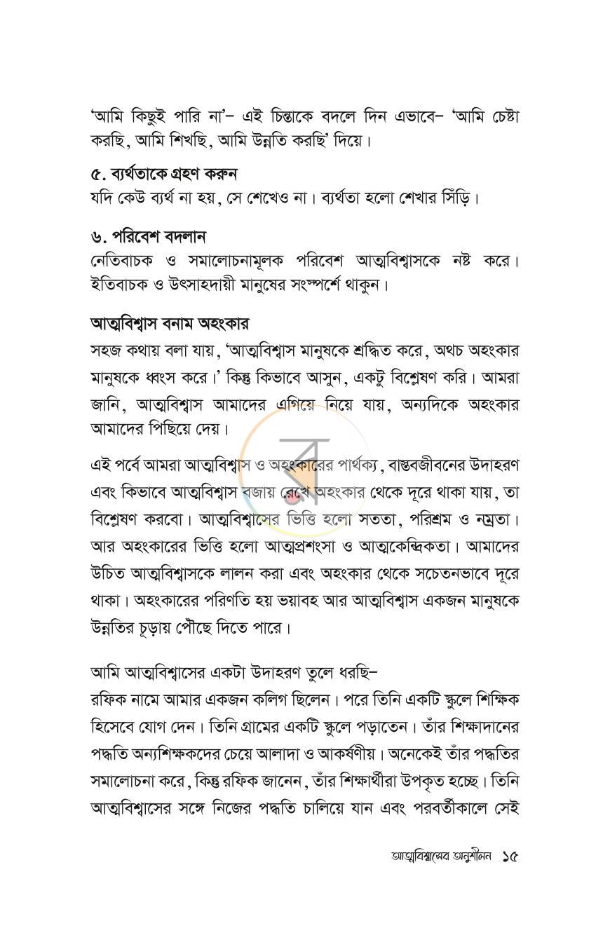 পাতা 10