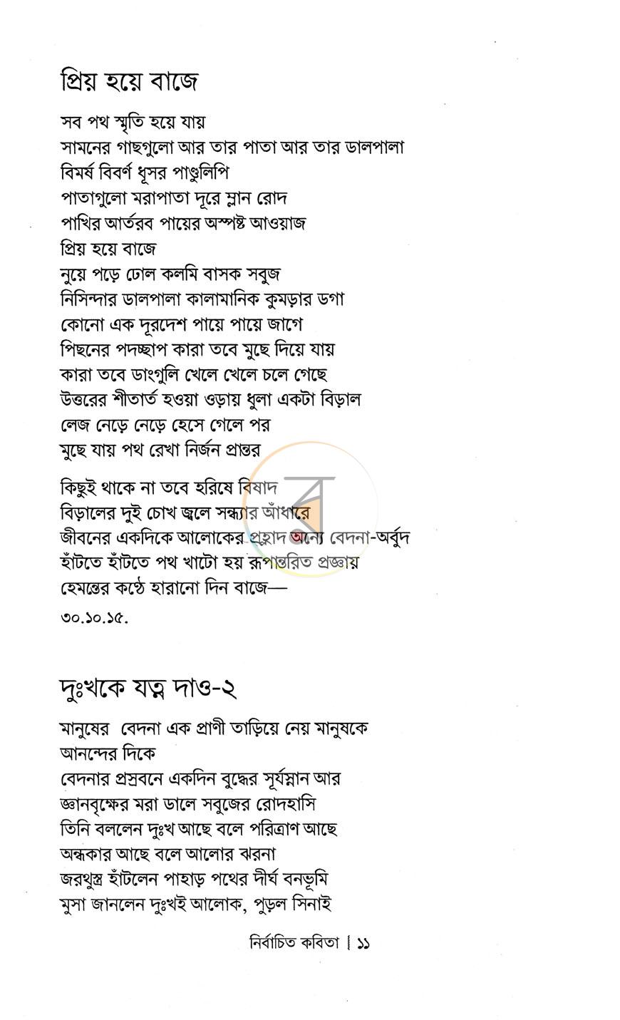 পাতা 4