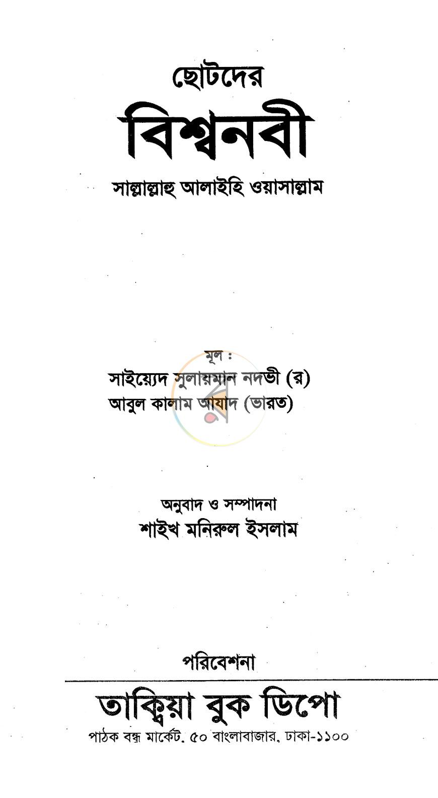 পাতা 1