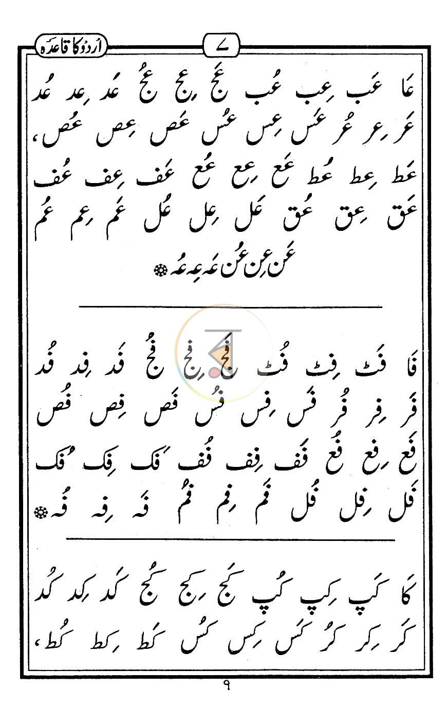 পাতা 6