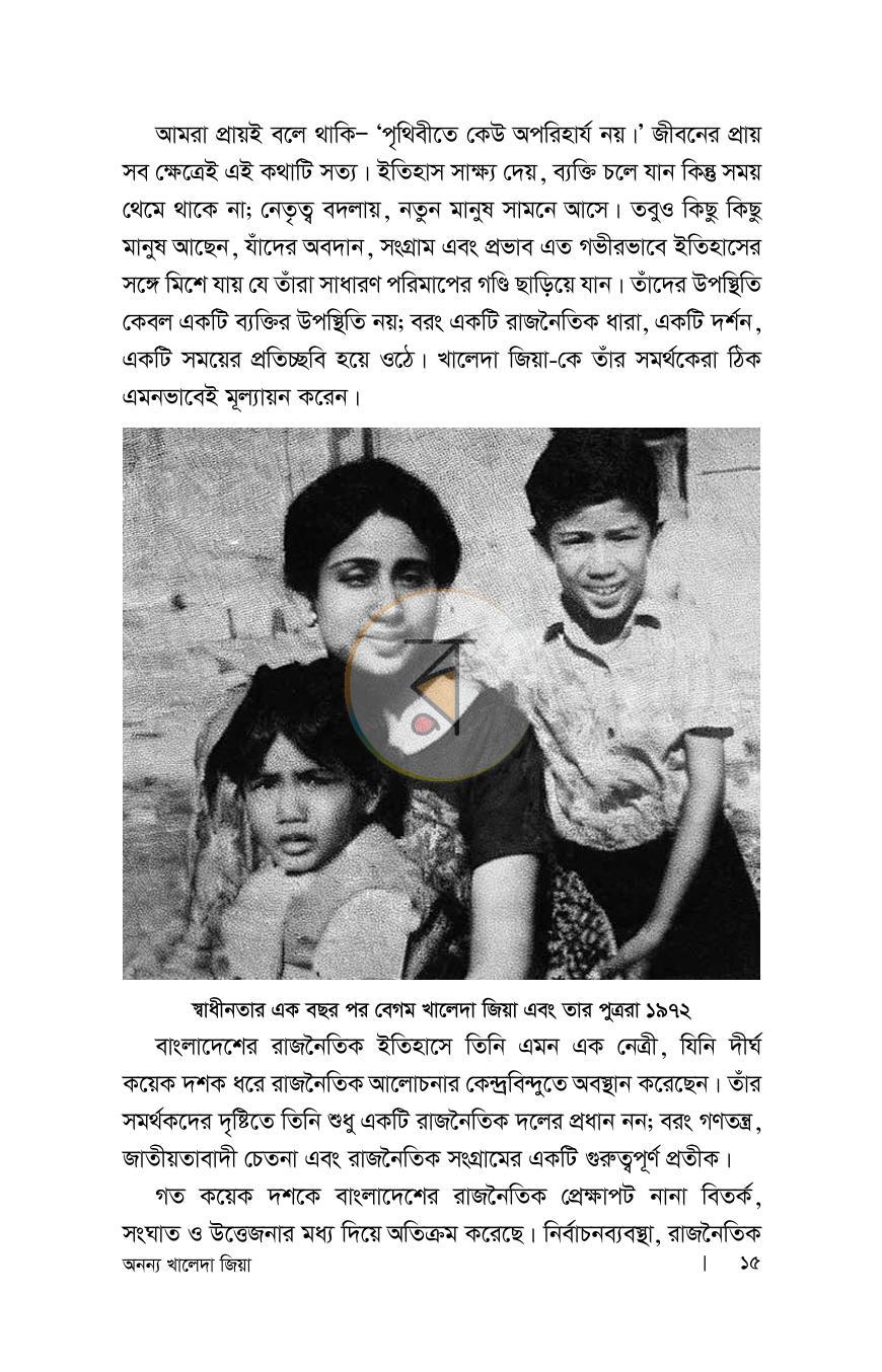 পাতা 12