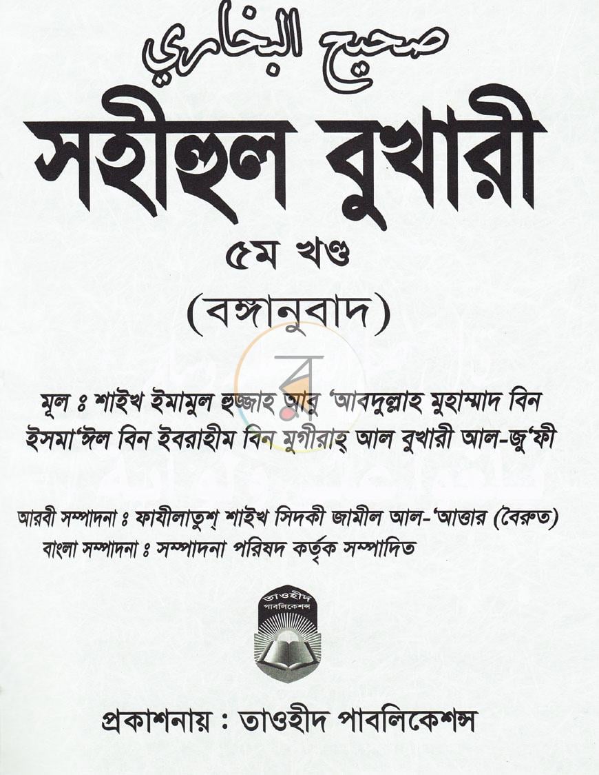 পাতা 1