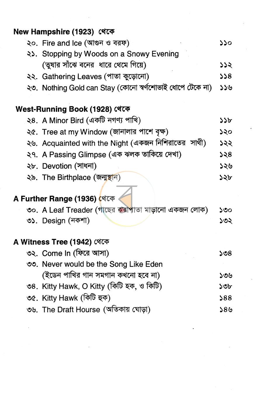 পাতা 4