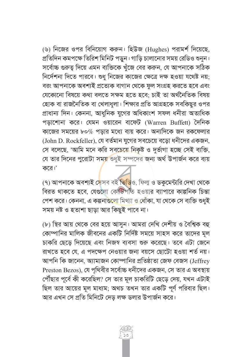পাতা 13
