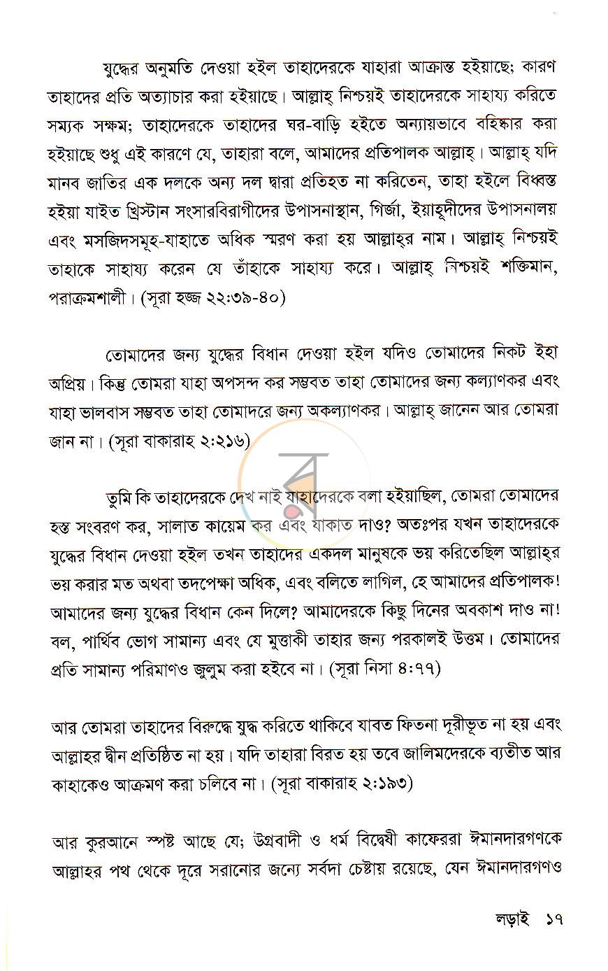 পাতা 11