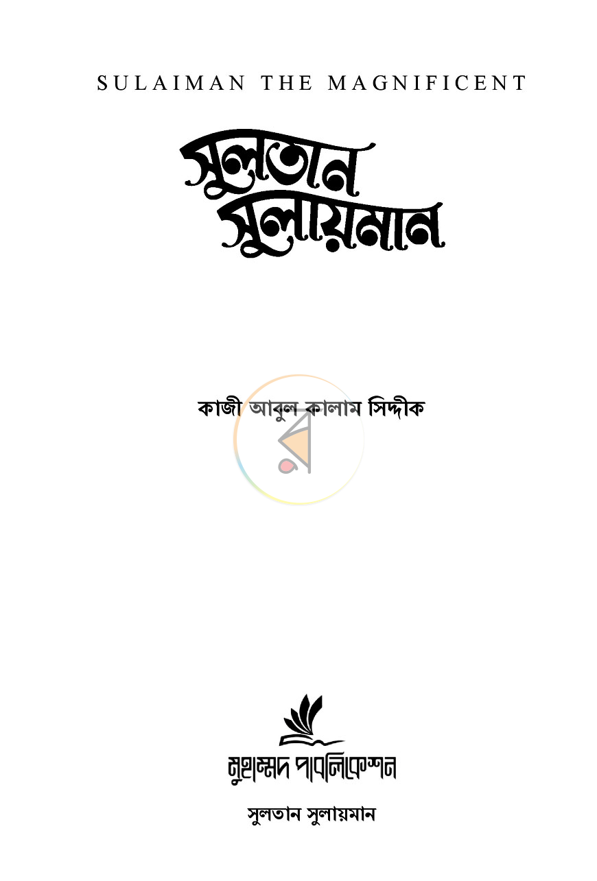 পাতা 1
