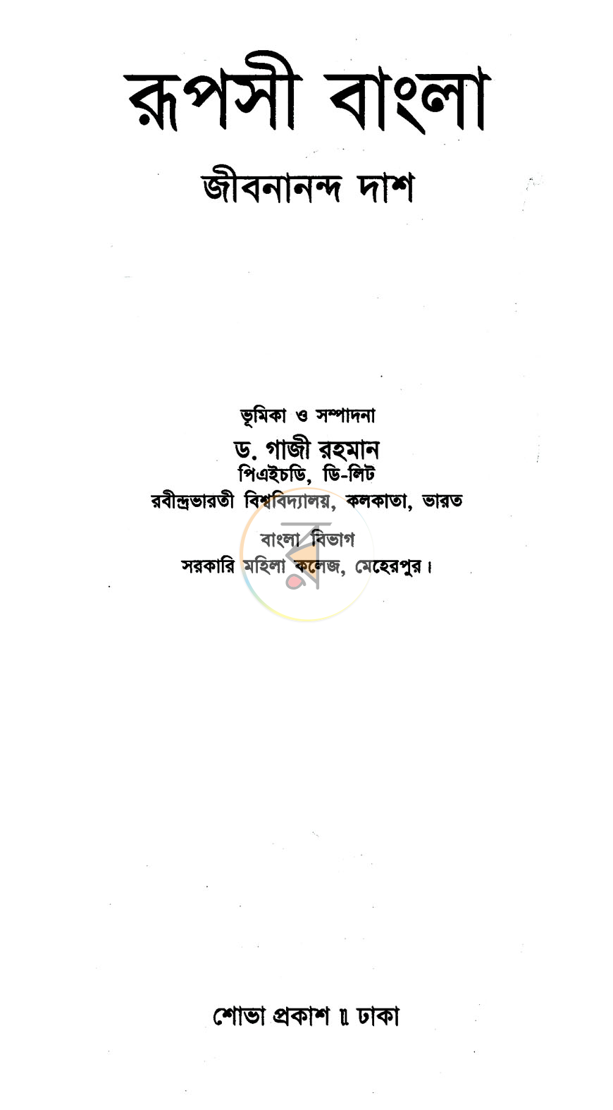 পাতা 1