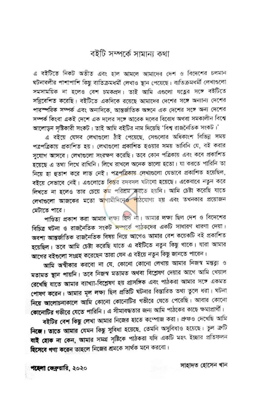 পাতা 3