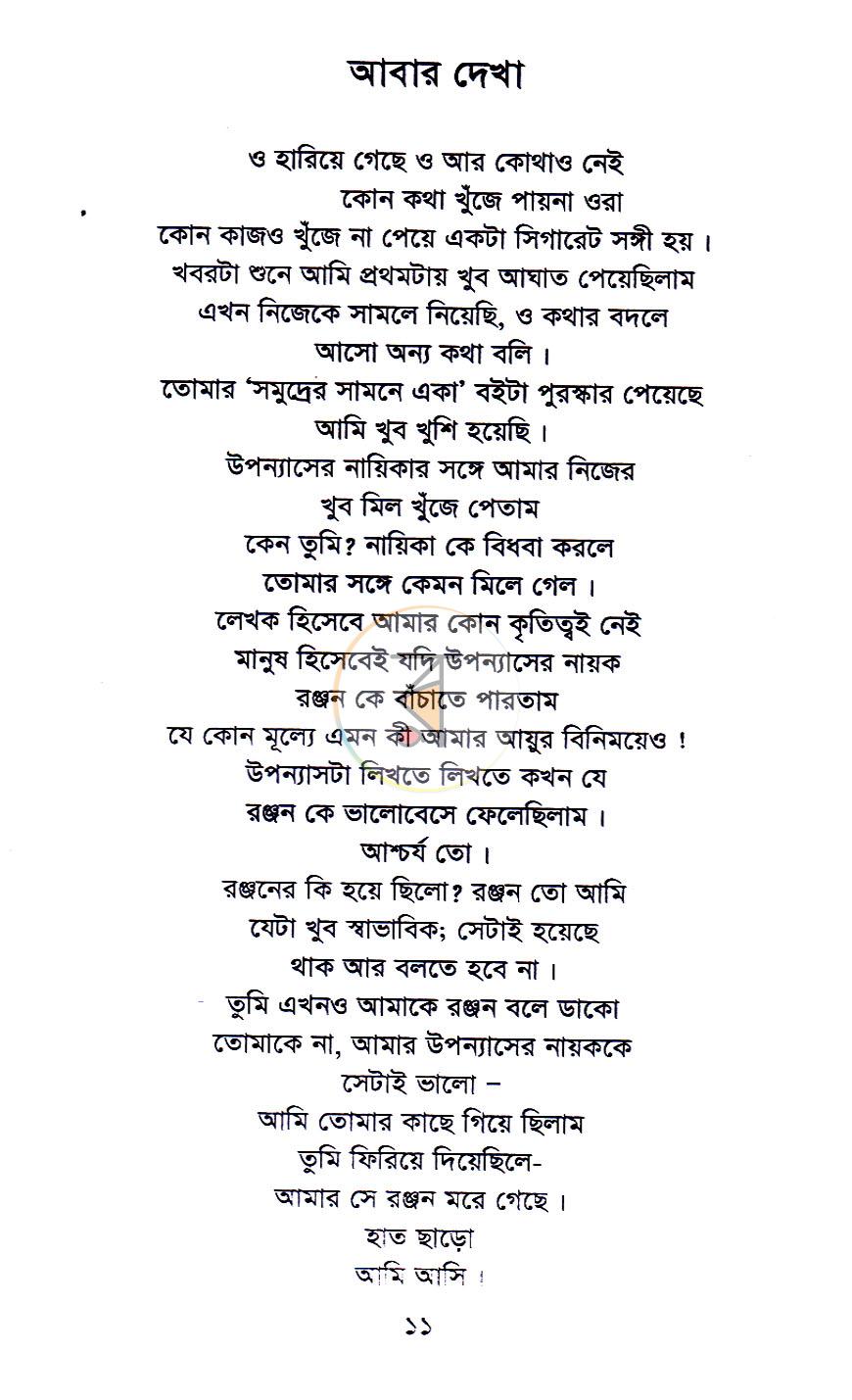 পাতা 5