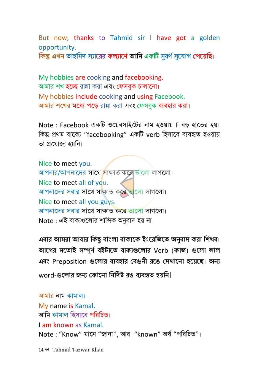 পাতা 4
