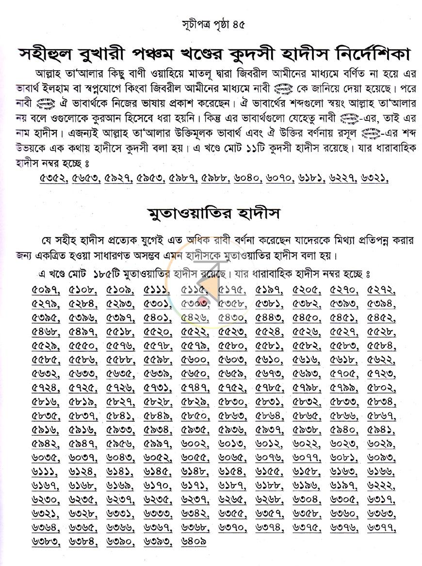 পাতা 6