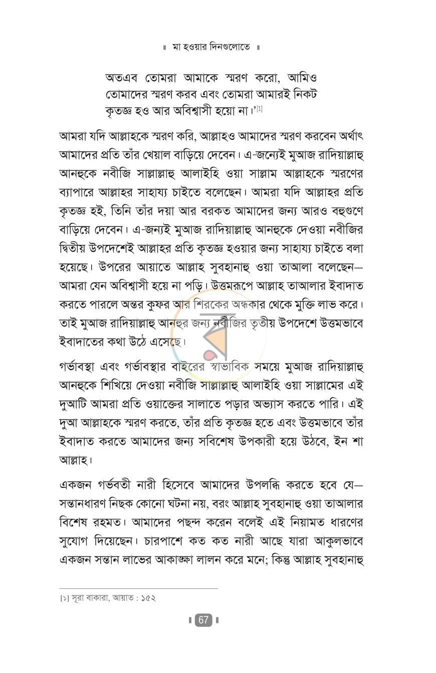 পাতা 21