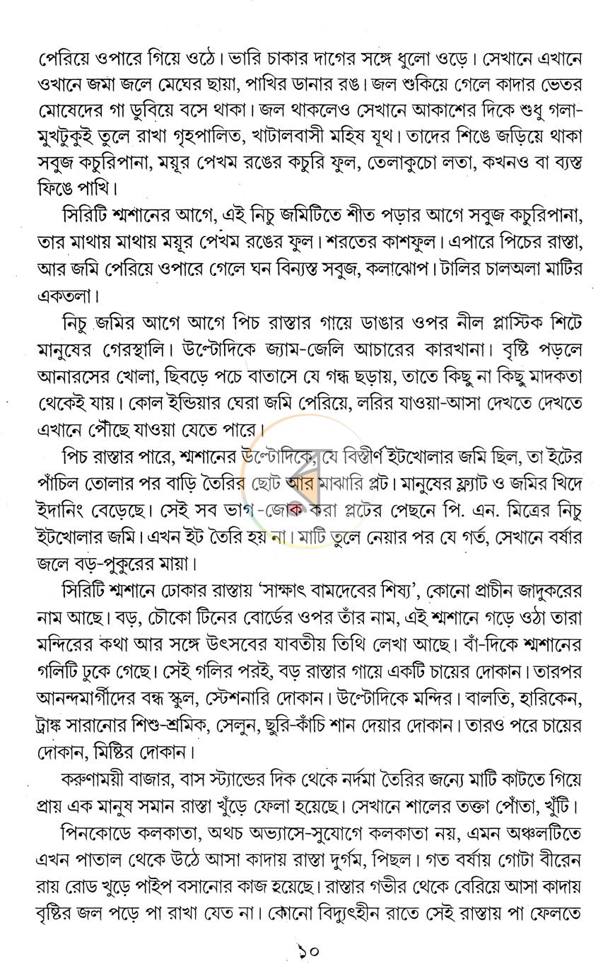 পাতা 4