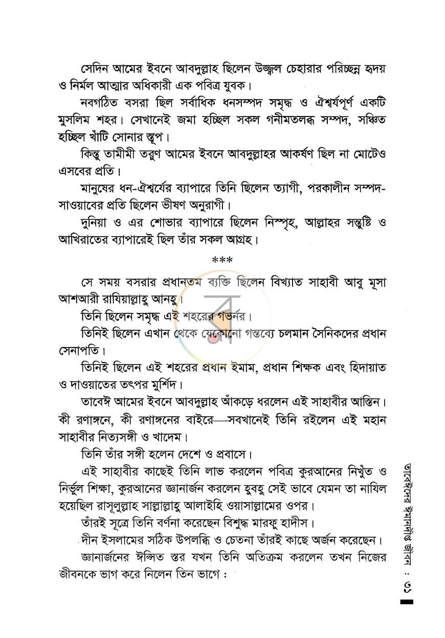পাতা 15