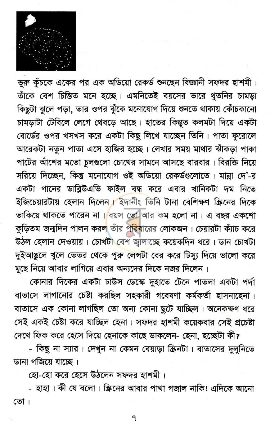 পাতা 3