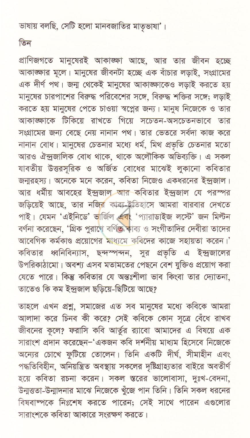 পাতা 12
