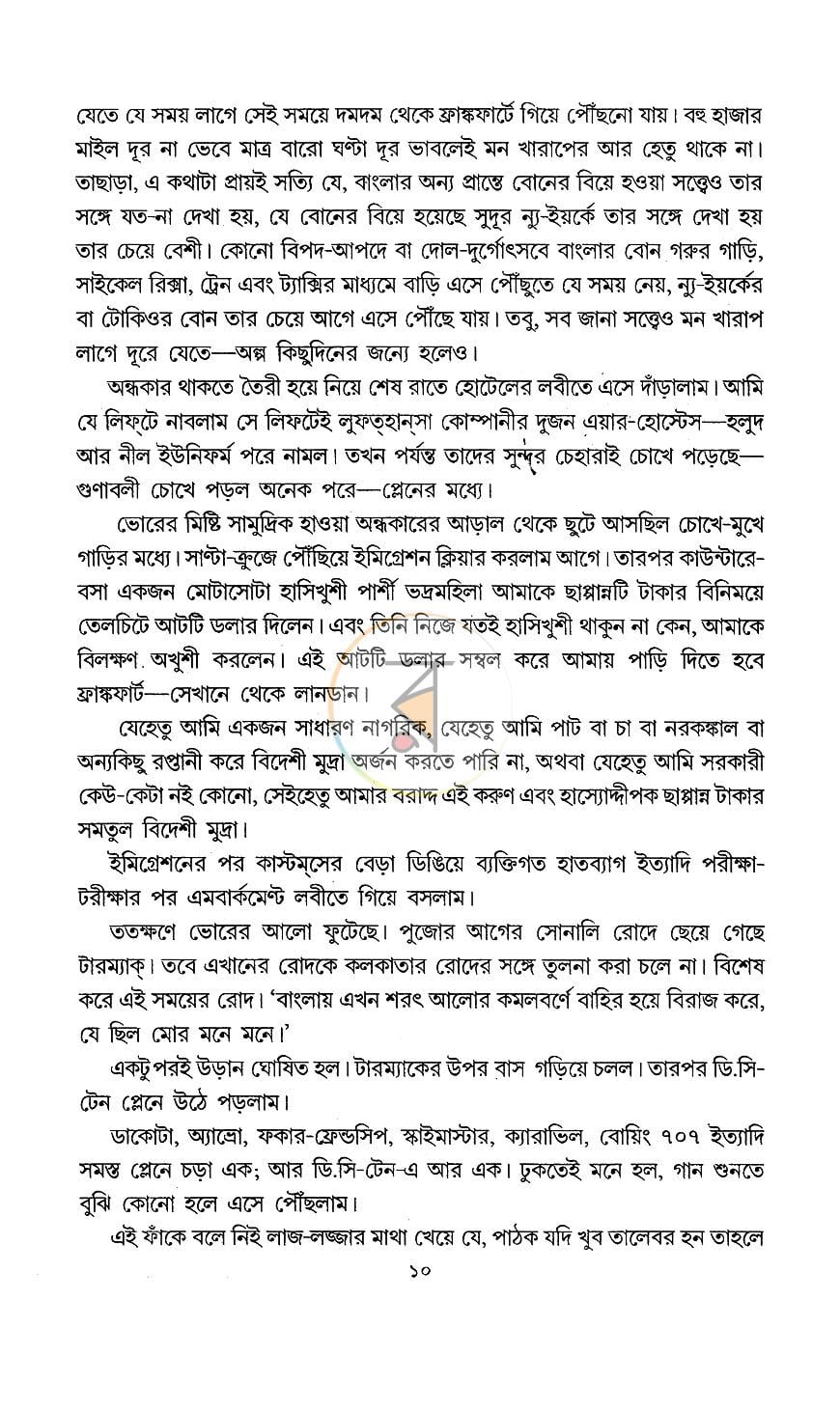 পাতা 4
