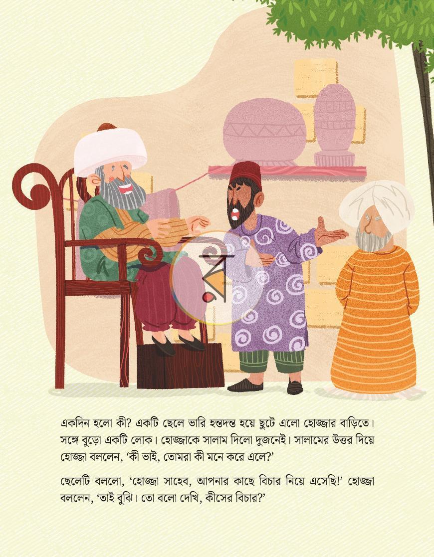 পাতা 18