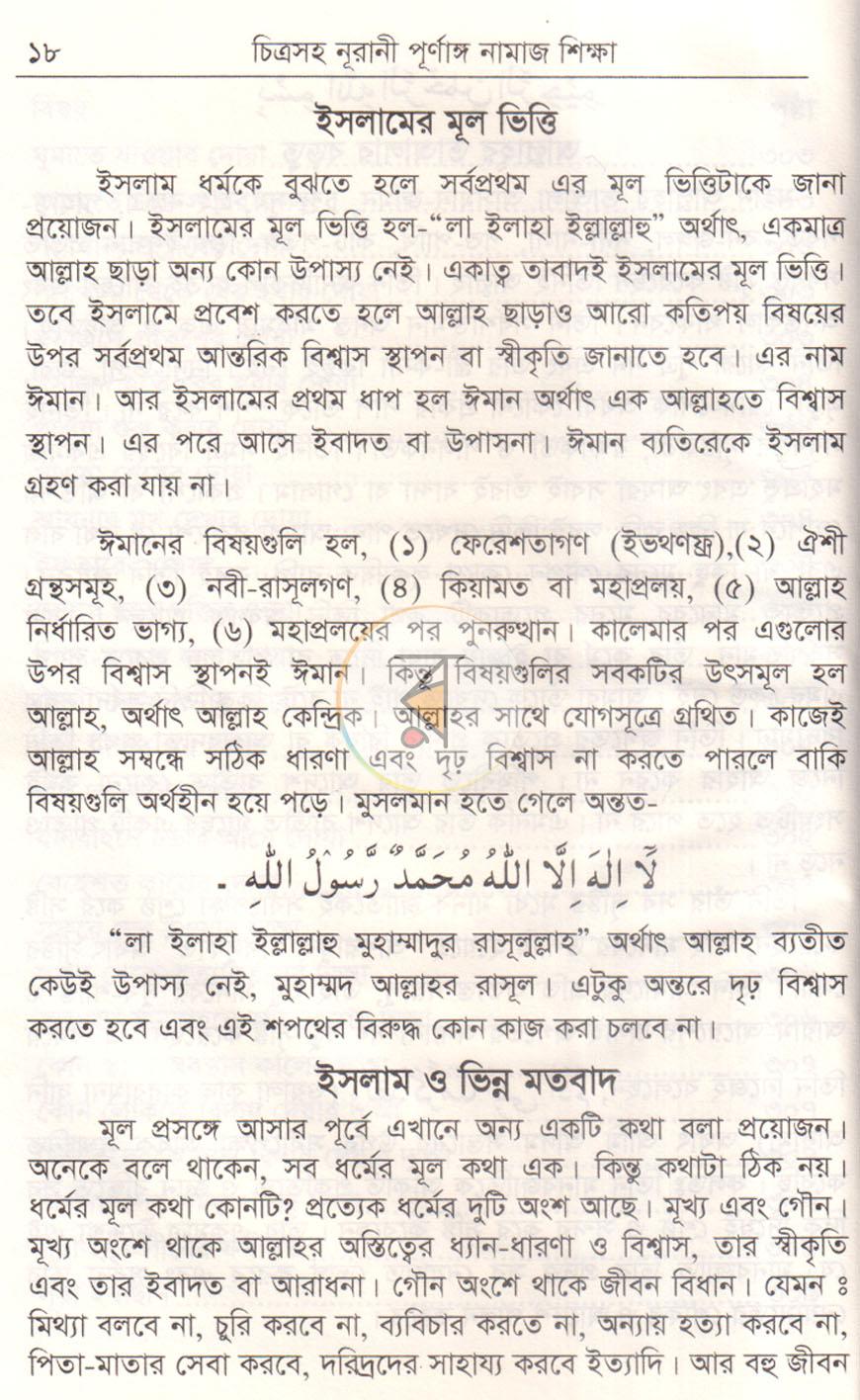 পাতা 9