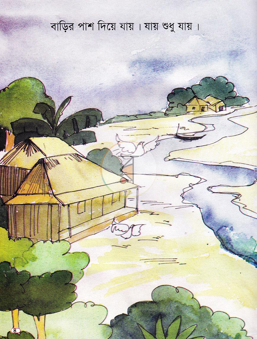 পাতা 3