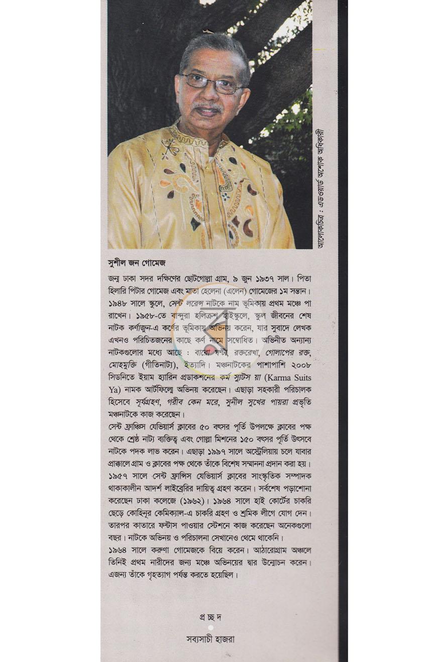 পাতা 14
