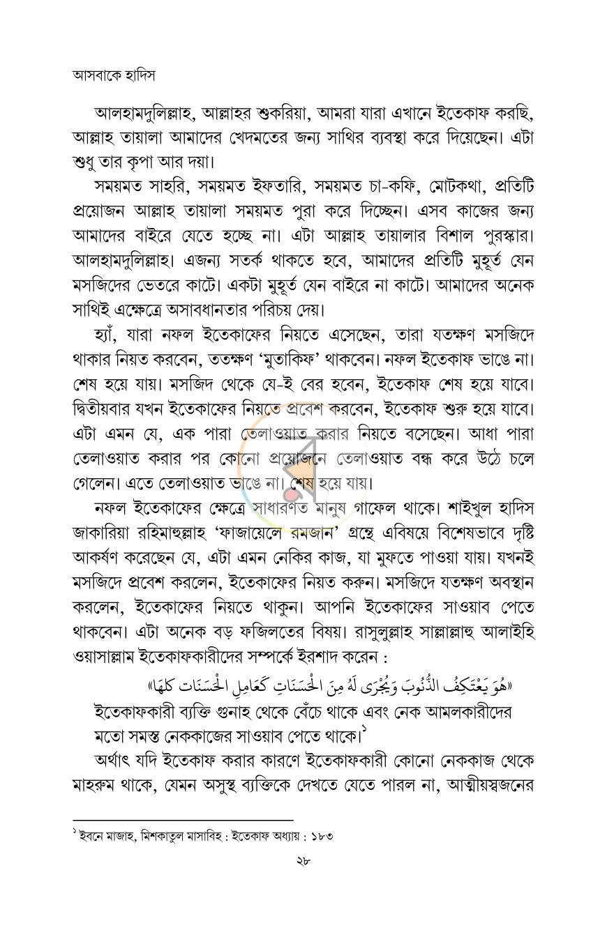 পাতা 21
