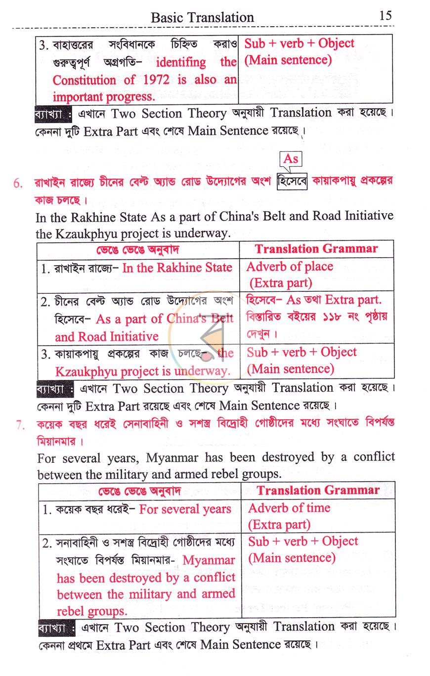 পাতা 11