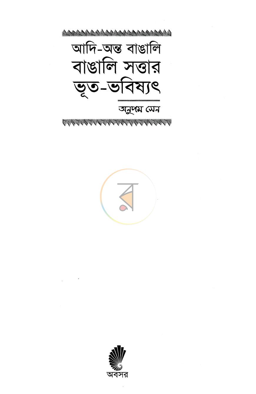 পাতা 2