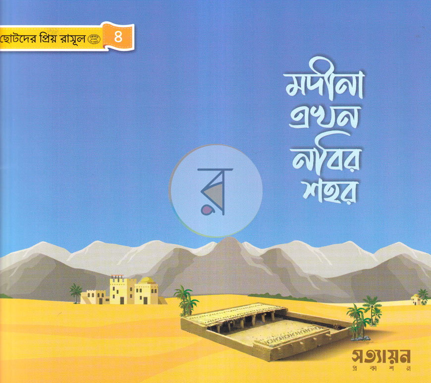 পাতা 20