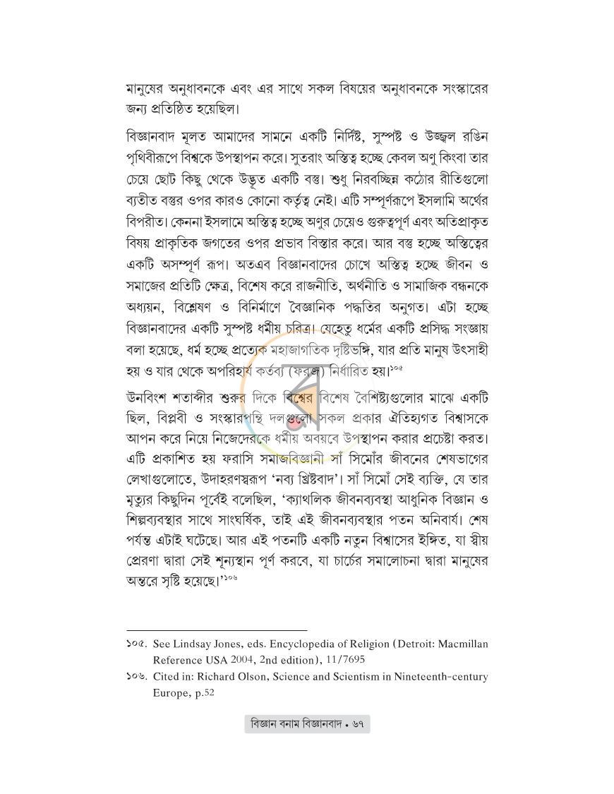 পাতা 20