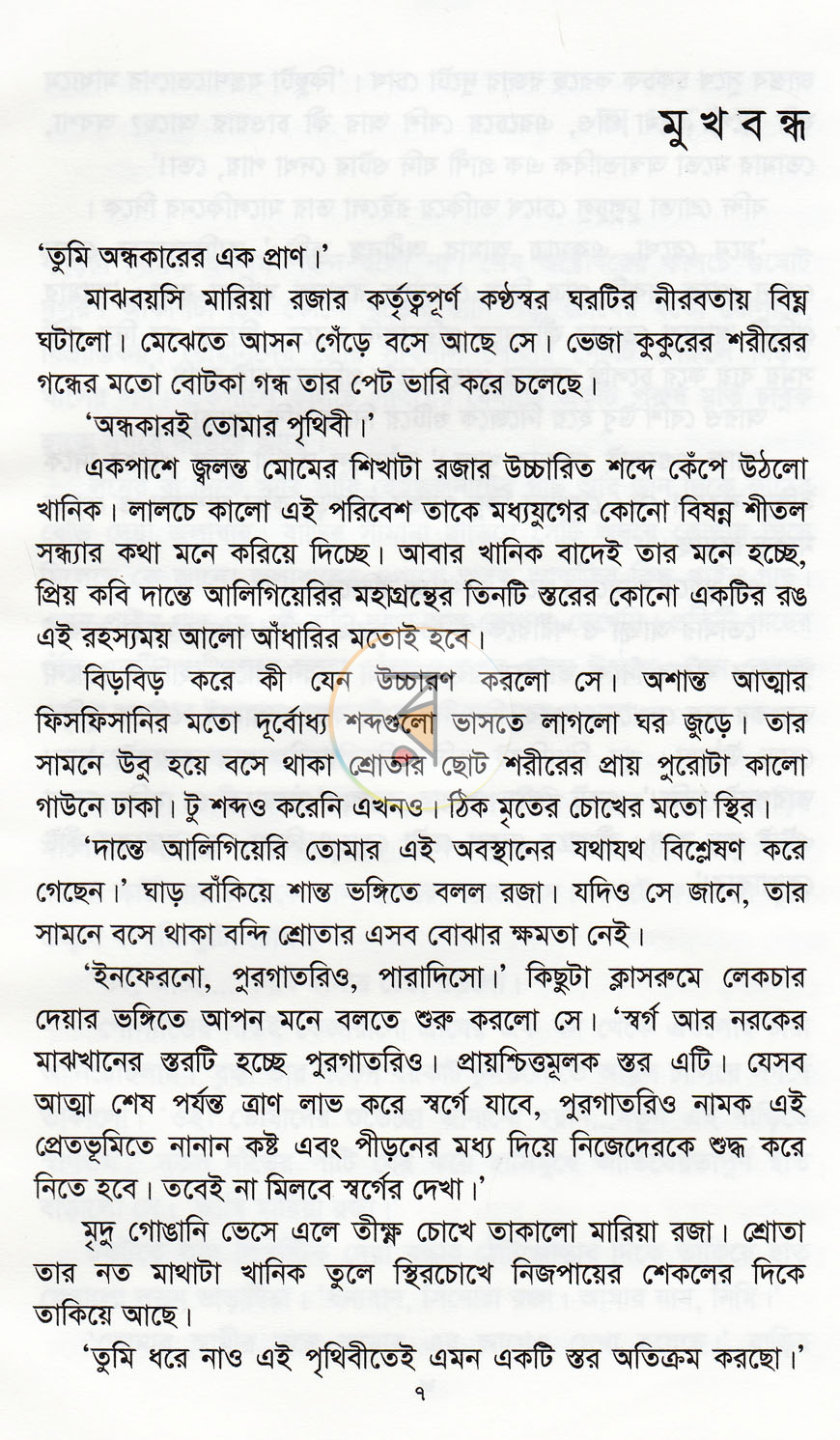পাতা 3