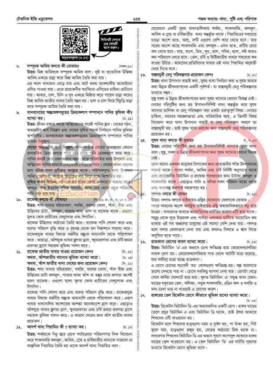 পাতা 29