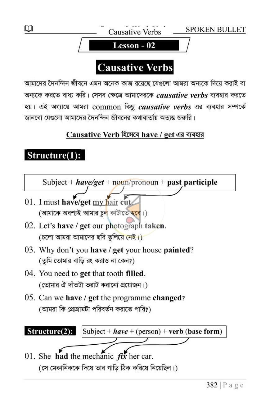 পাতা 16