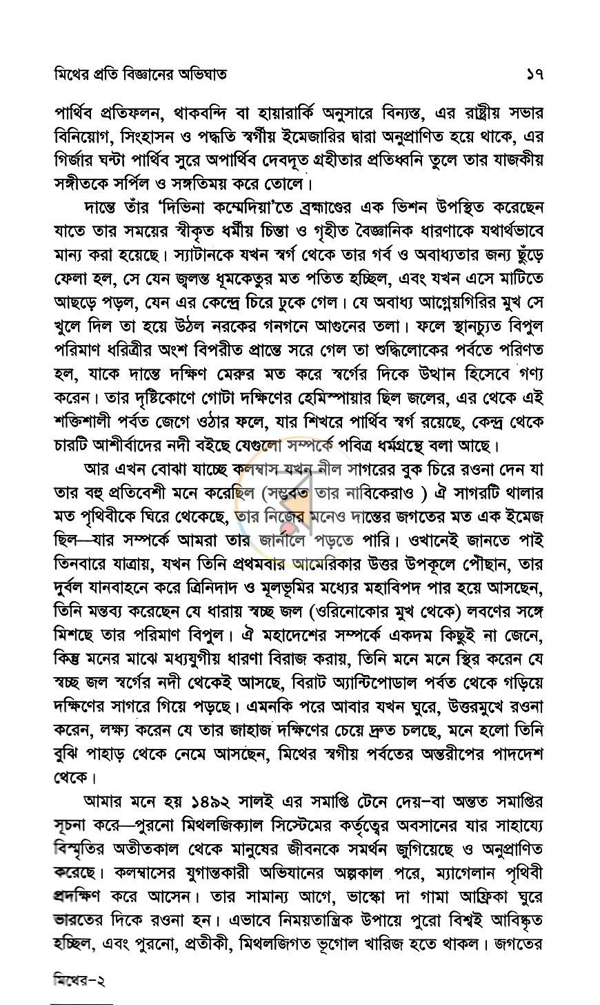 পাতা 11