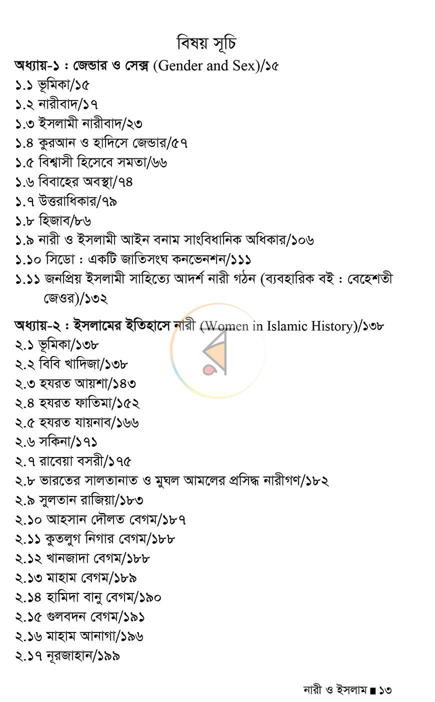 পাতা 9