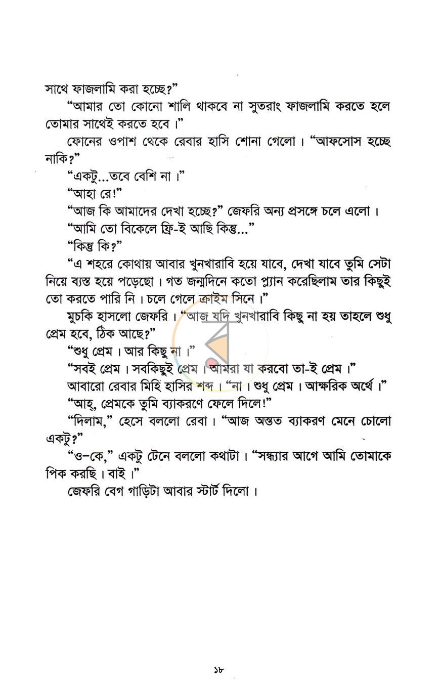 পাতা 26
