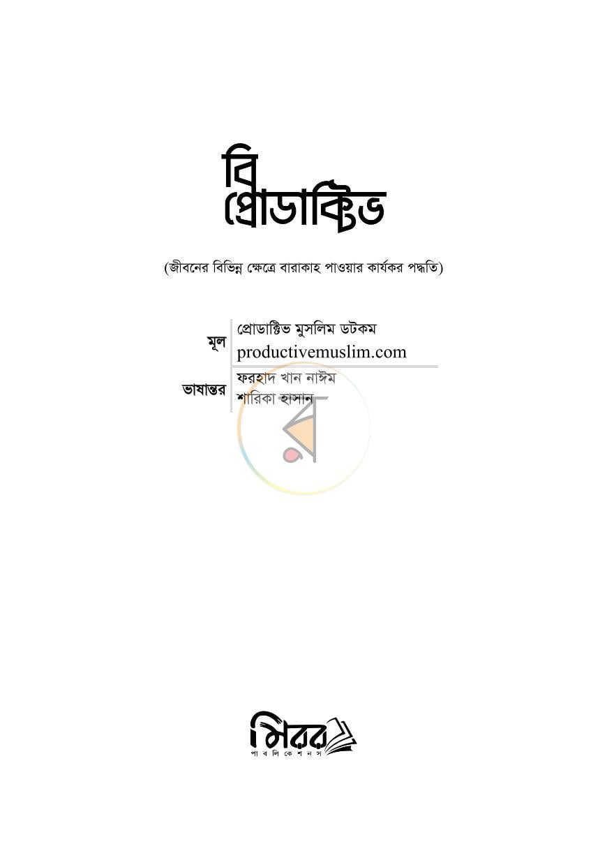 পাতা 1
