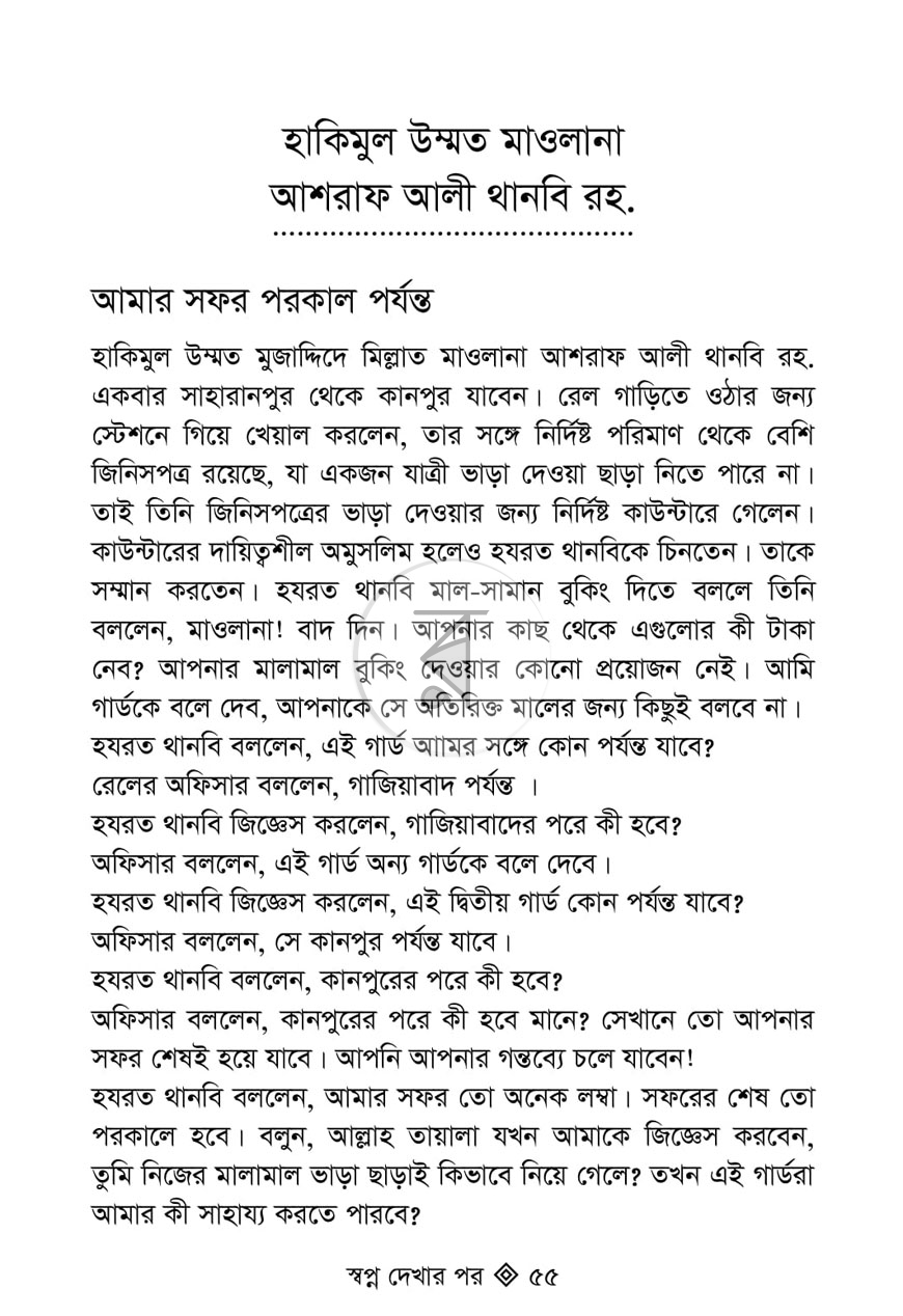 পাতা 11