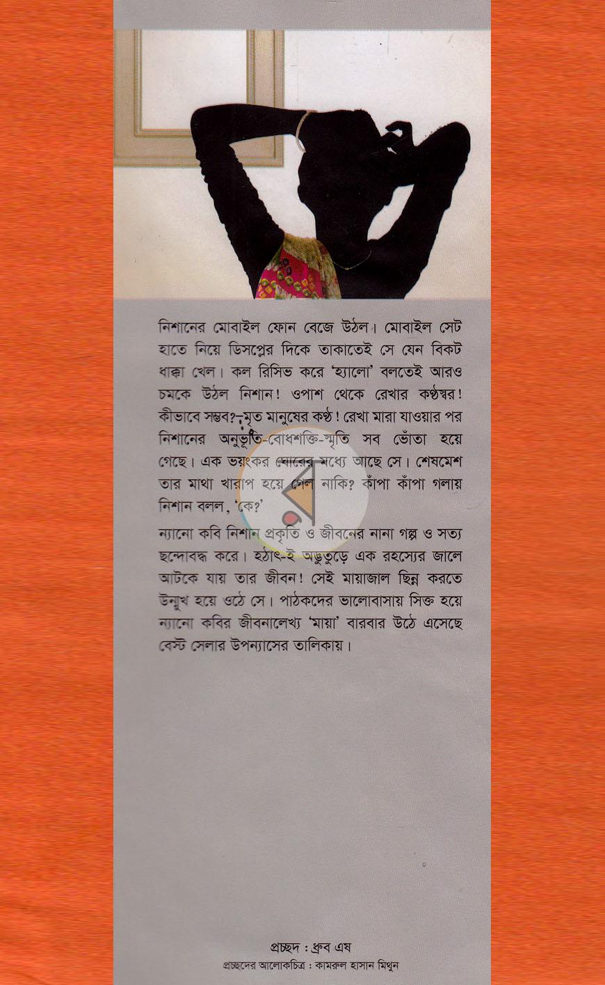পাতা 1