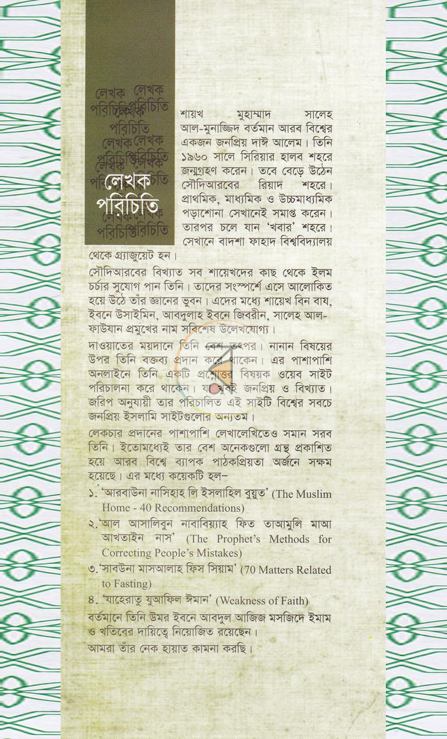 পাতা 12
