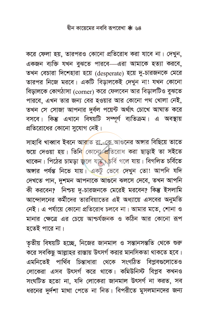 পাতা 10