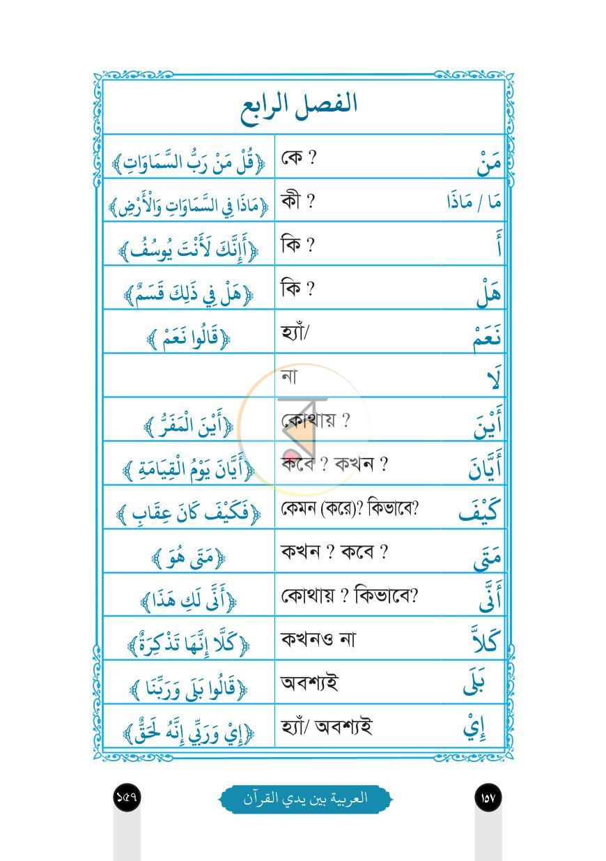 পাতা 15