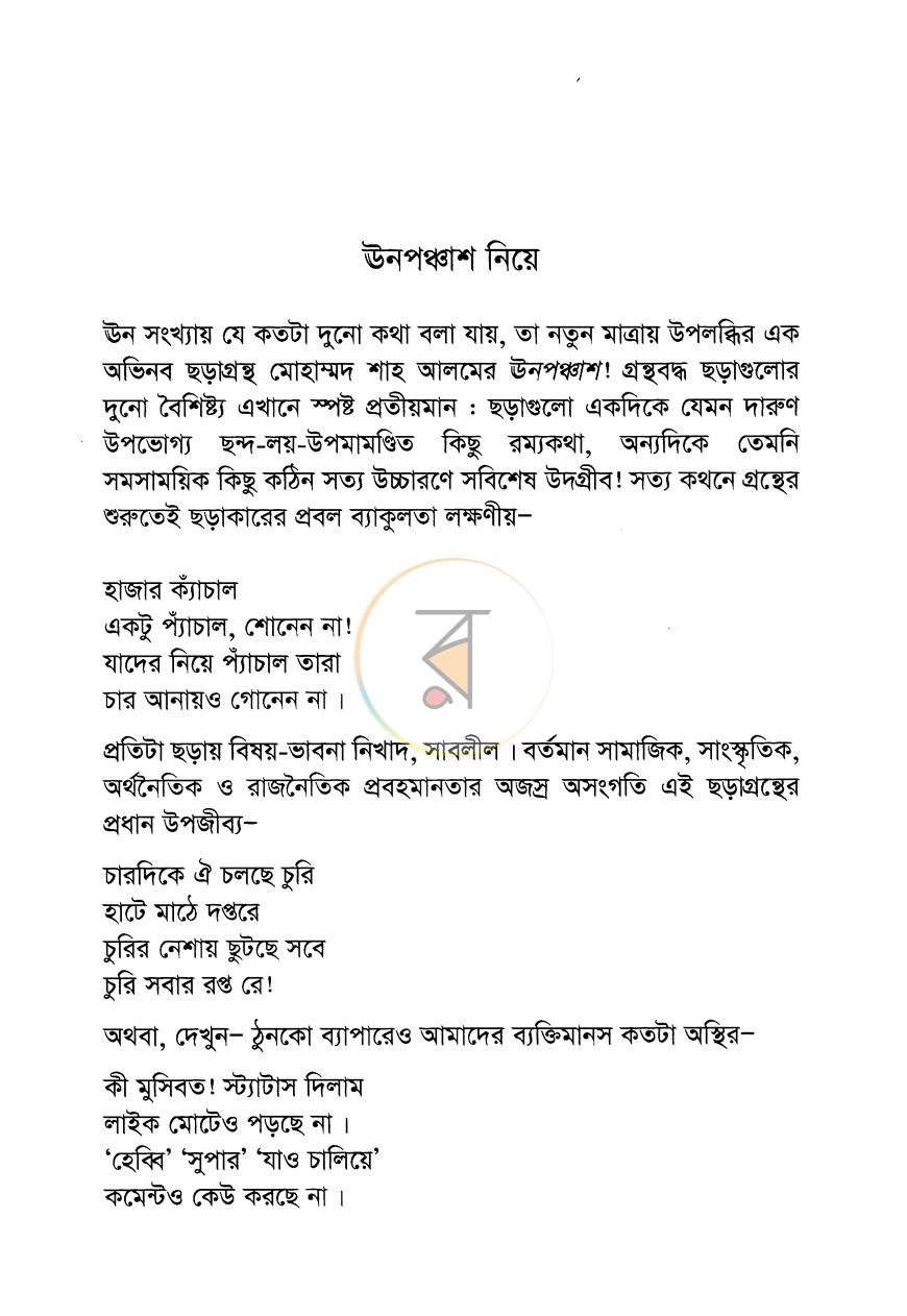 পাতা 4