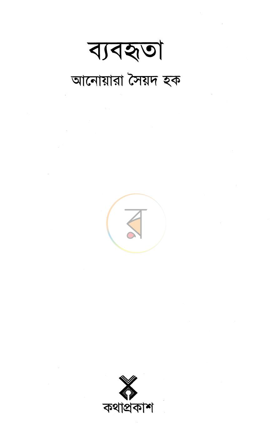 পাতা 2