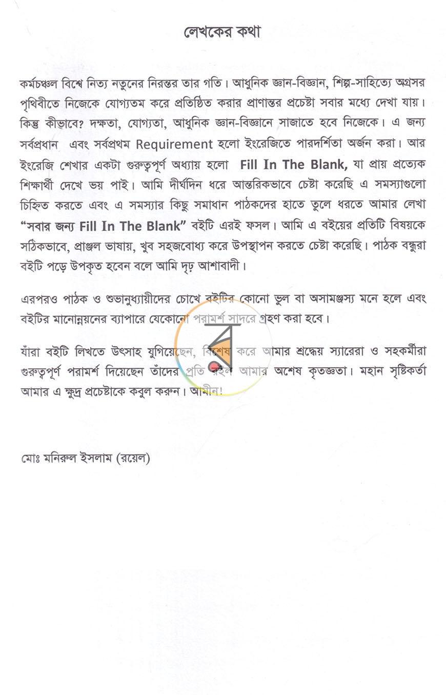 পাতা 9