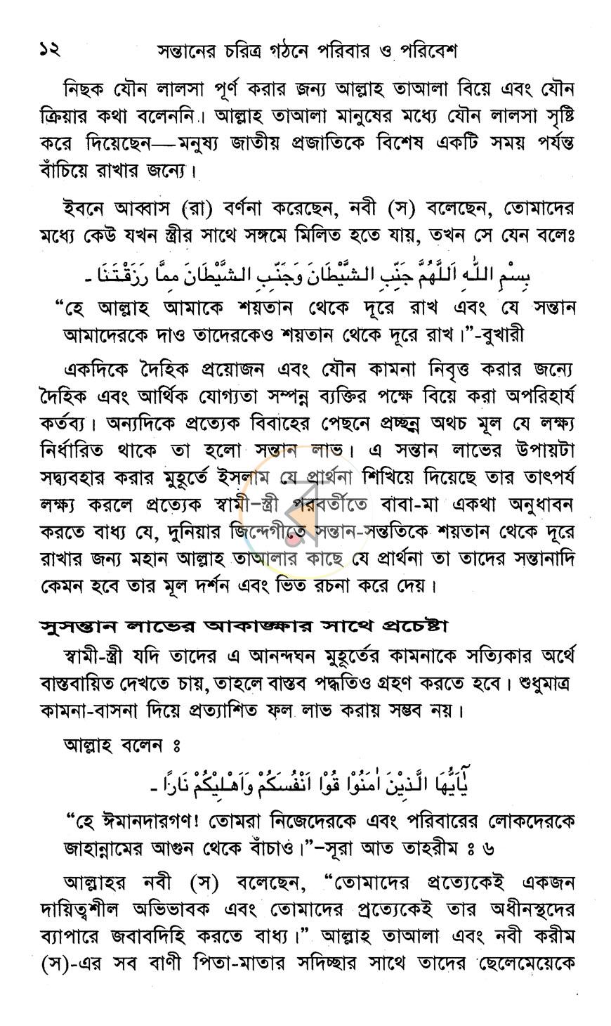 পাতা 9
