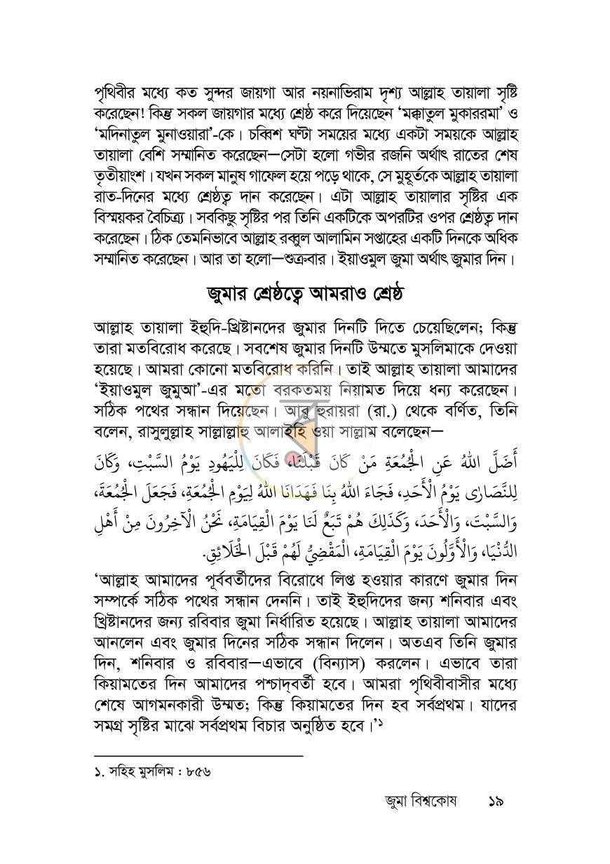 পাতা 18