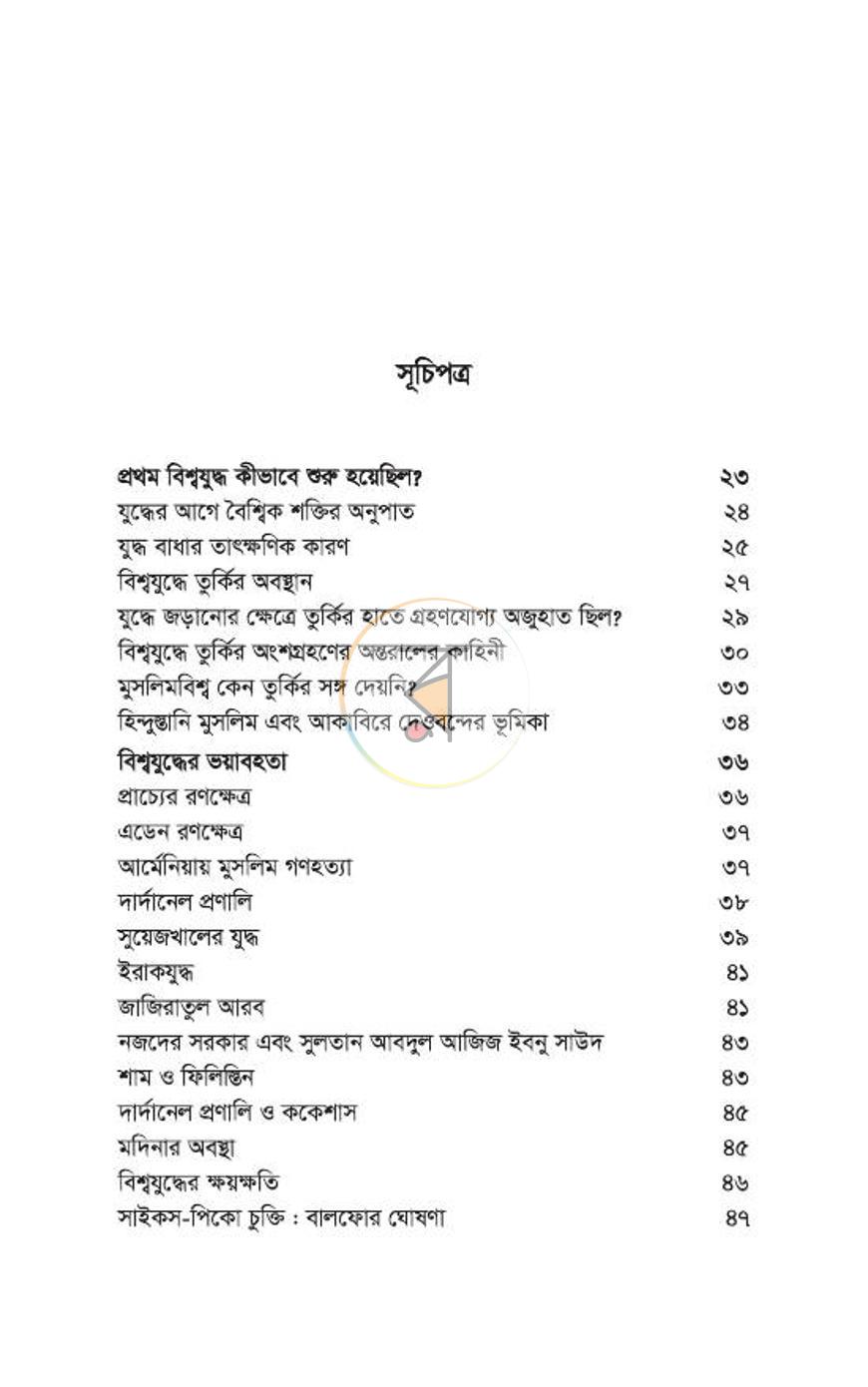 পাতা 290